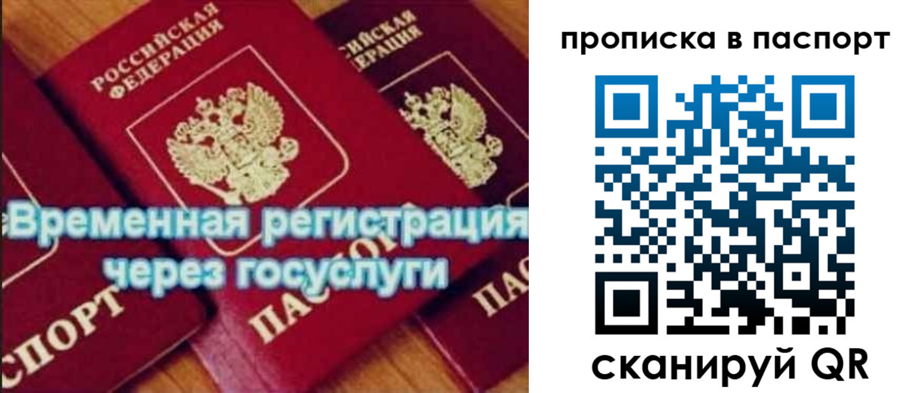 временная регистрация 2025 в Ирбите