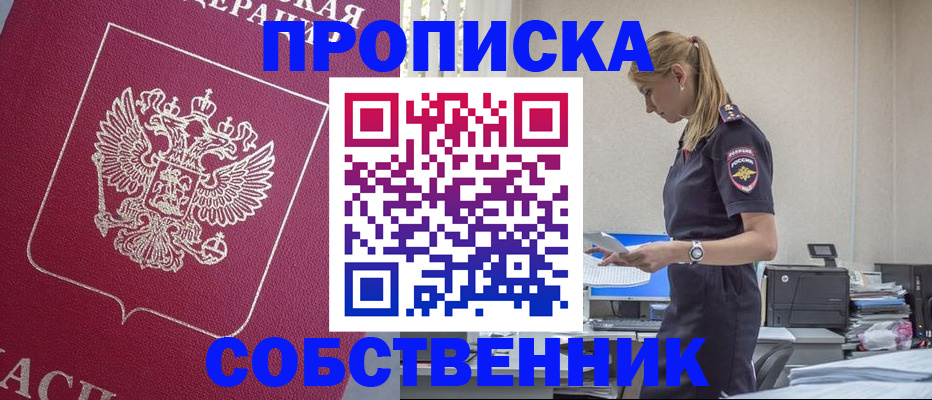 временная регистрация недорого в Ирбите