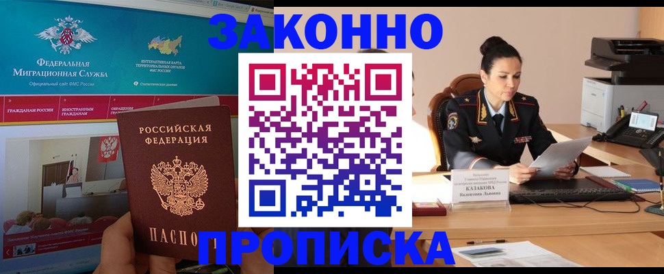 прописка в Ирбите