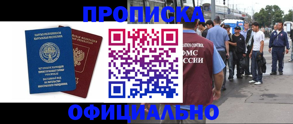 временная регистрация в Ирбите
