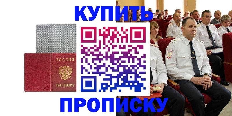 прописка в квартире в Ирбите